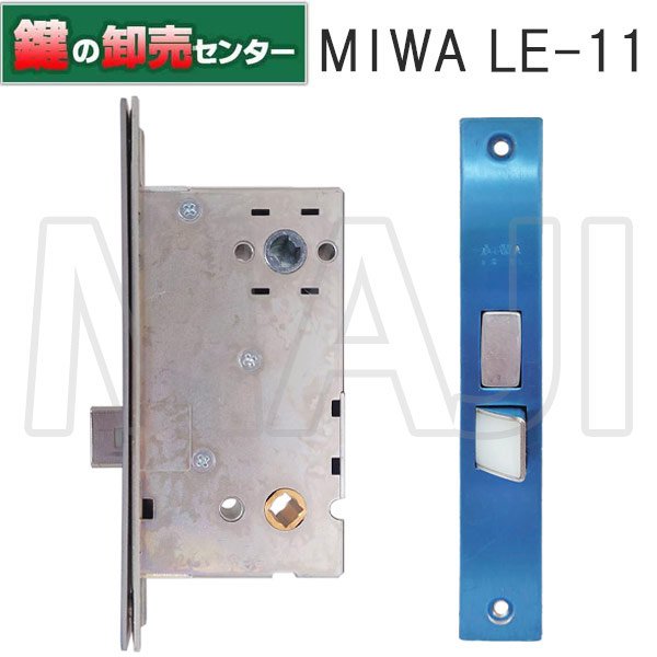 MIWA,美和ロック MIWA LE-11 ロックケース