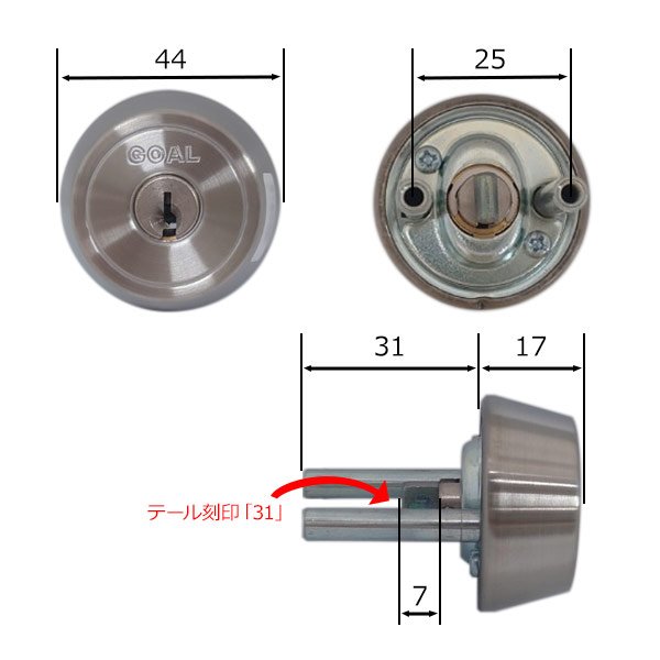 GOAL,ゴール GOAL SK 三協立山アルミ向け ピンシリンダー 2個同一