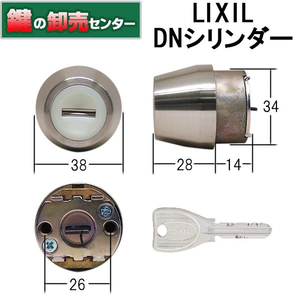 現金特価 LIXIL・トステム LIXIL/TOSTEM製玄関ドア用ドア錠セット