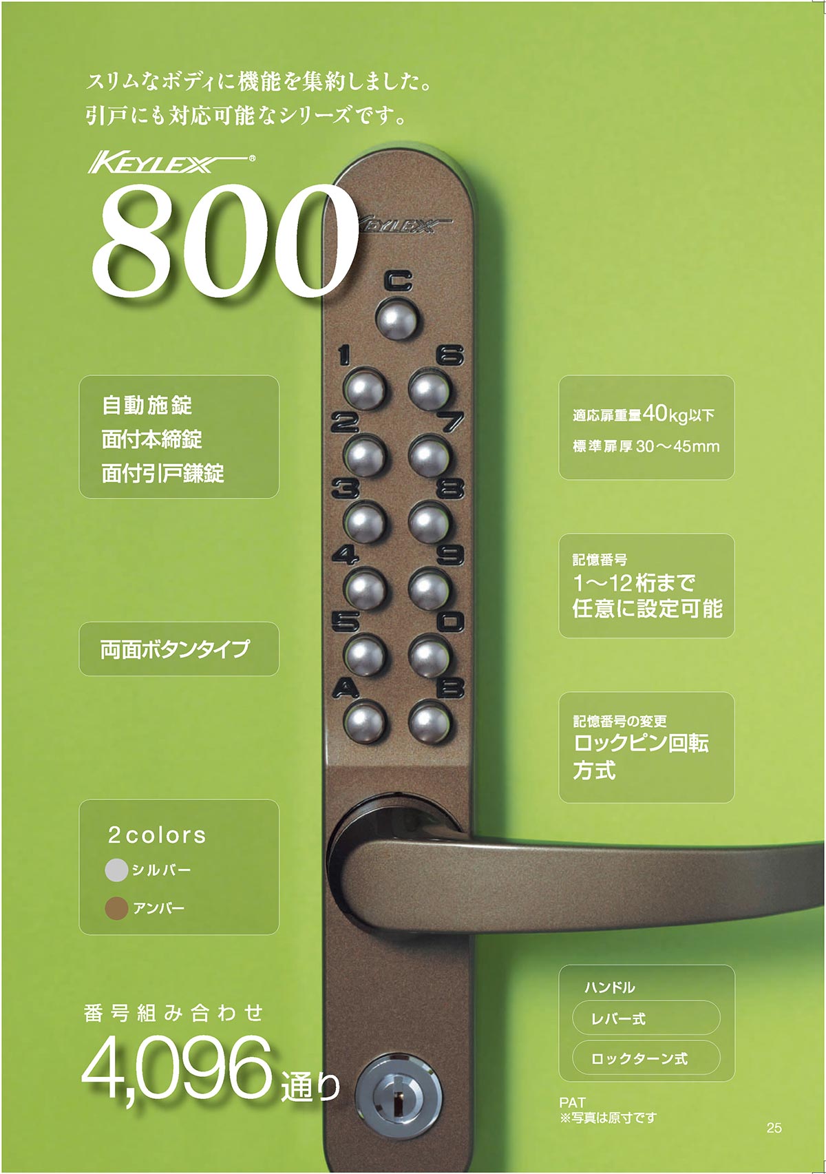 KEYLEX 800（長沢製作所） キーレックス800【鍵と防犯グッズの卸売り