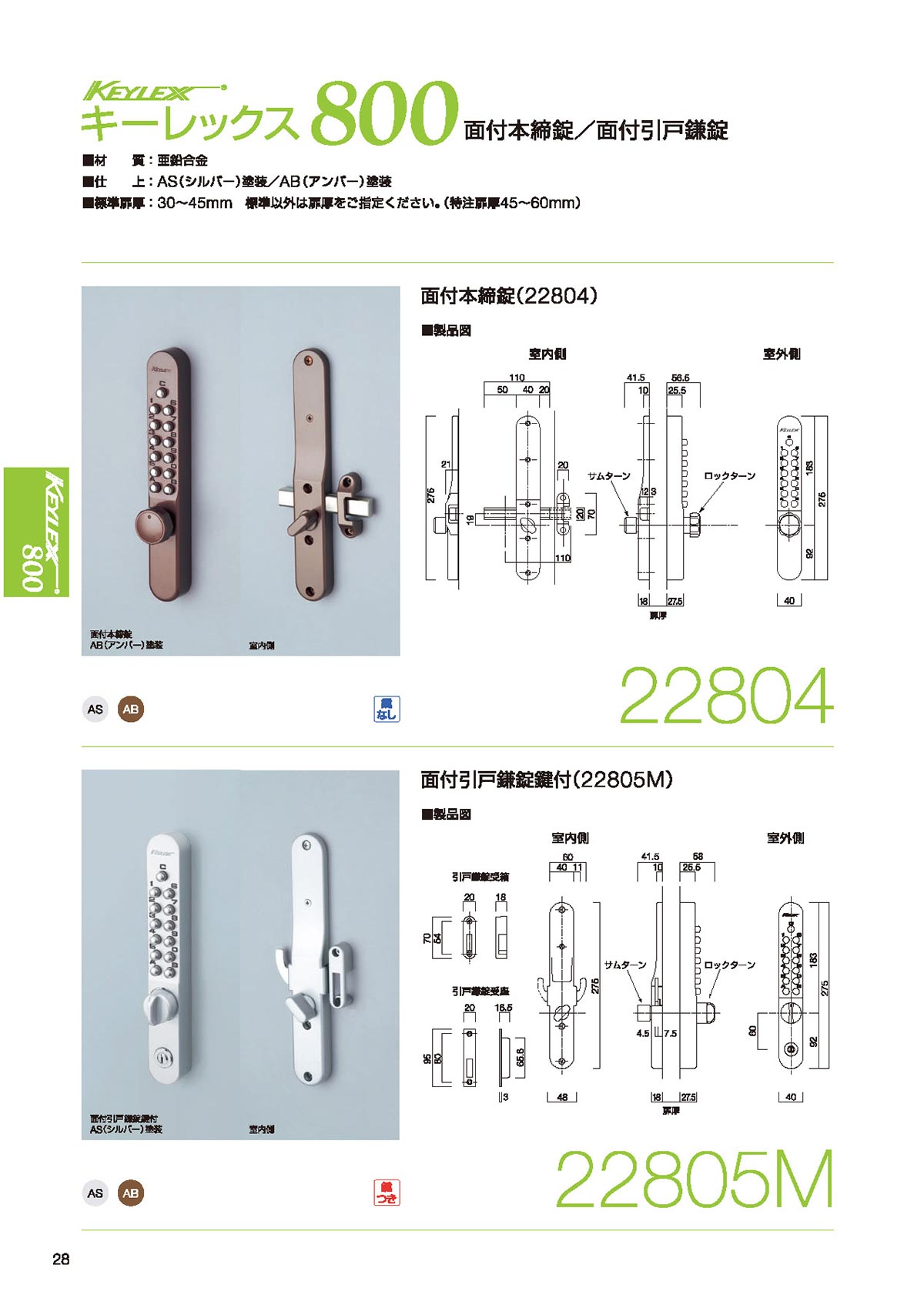 ナチュラ 長沢 キーレックス 22823 自動施錠 - 通販 - bahri.edu.sd