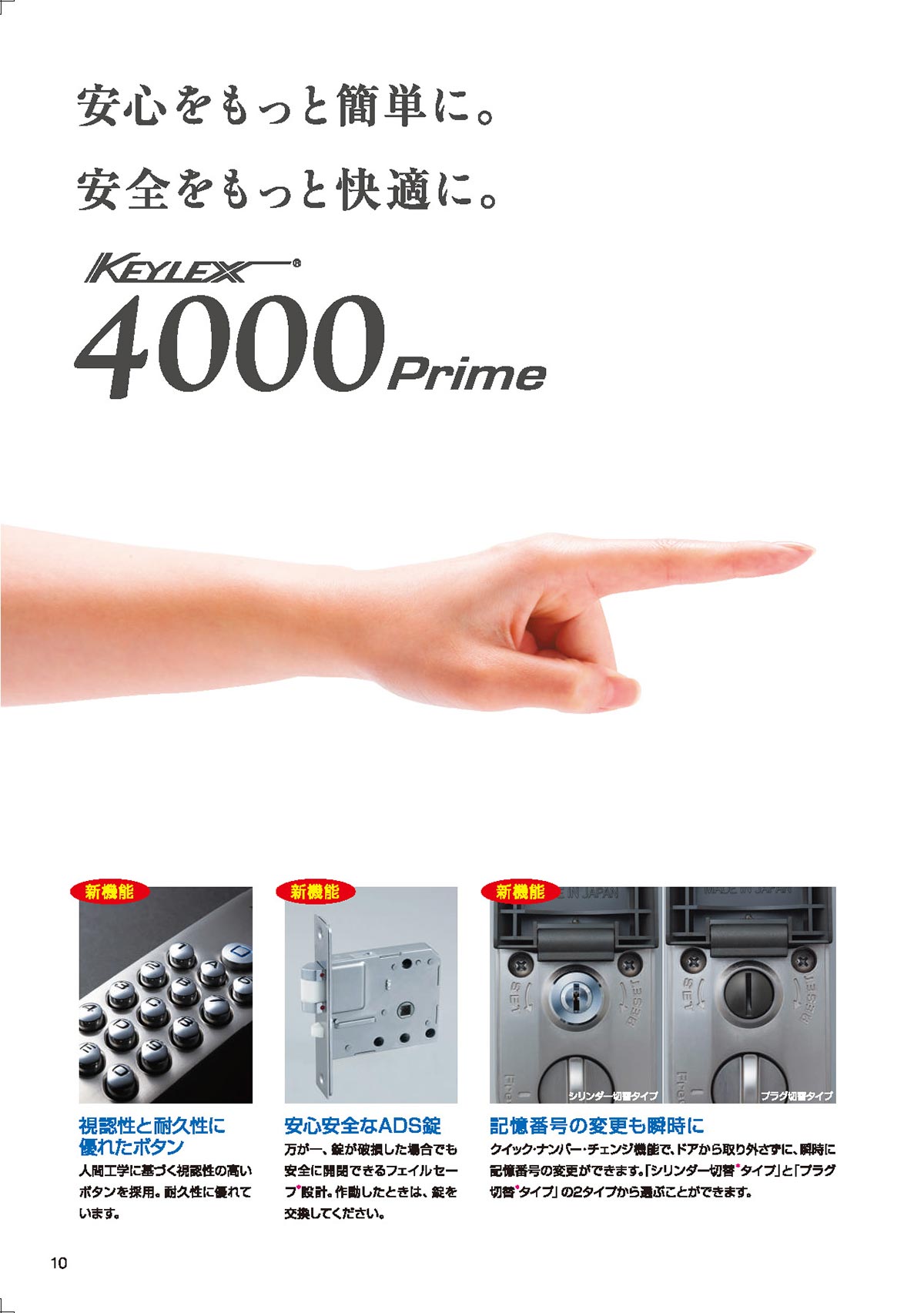 KEYLEX 4000 キーレックス4000 【鍵と防犯グッズの卸売りセンター