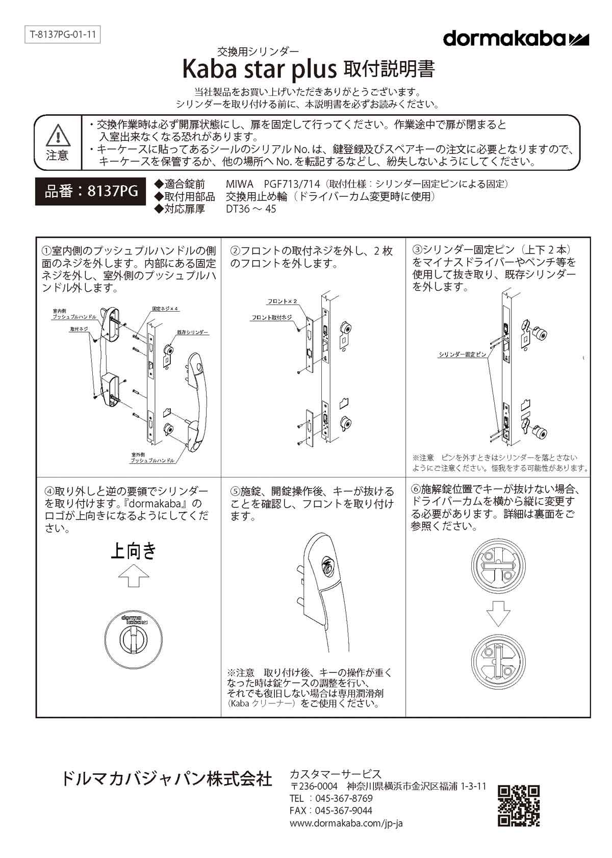 ドルマカバ Kaba star plus 8137(NI)DT40 :20231011182512-00891