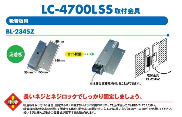 LC-4500DLSS 1台吸着力200kgを実現したLSS DSSダブルセンサー付電磁錠 (税抜き価格￥26,600-) ロックマンジャパ - 4