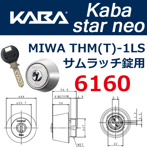 カバスターネオ,Kaba star neo 6160 MIWA,THM THMT-1LS