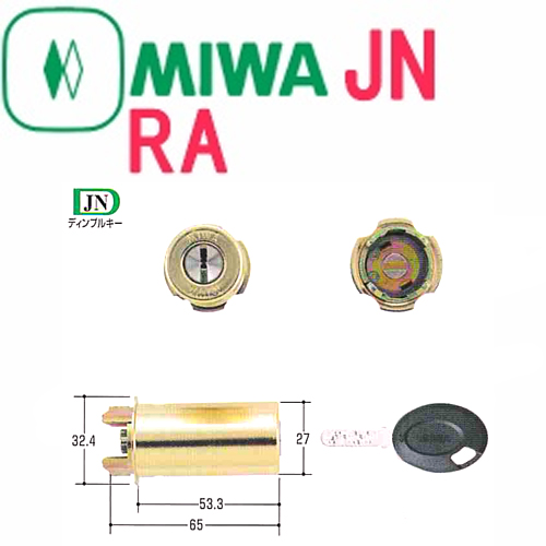MIWA 美和ロック JN RA(85RA,82RA,04RV)シリンダー