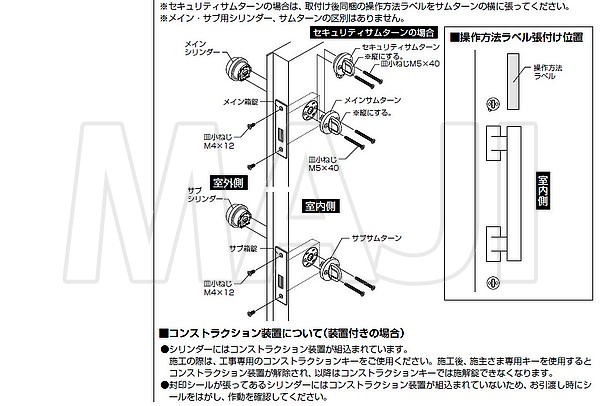 QDK752 トステム 自立ラッチ箱錠(プッシュプル用) MIWA製 刻印