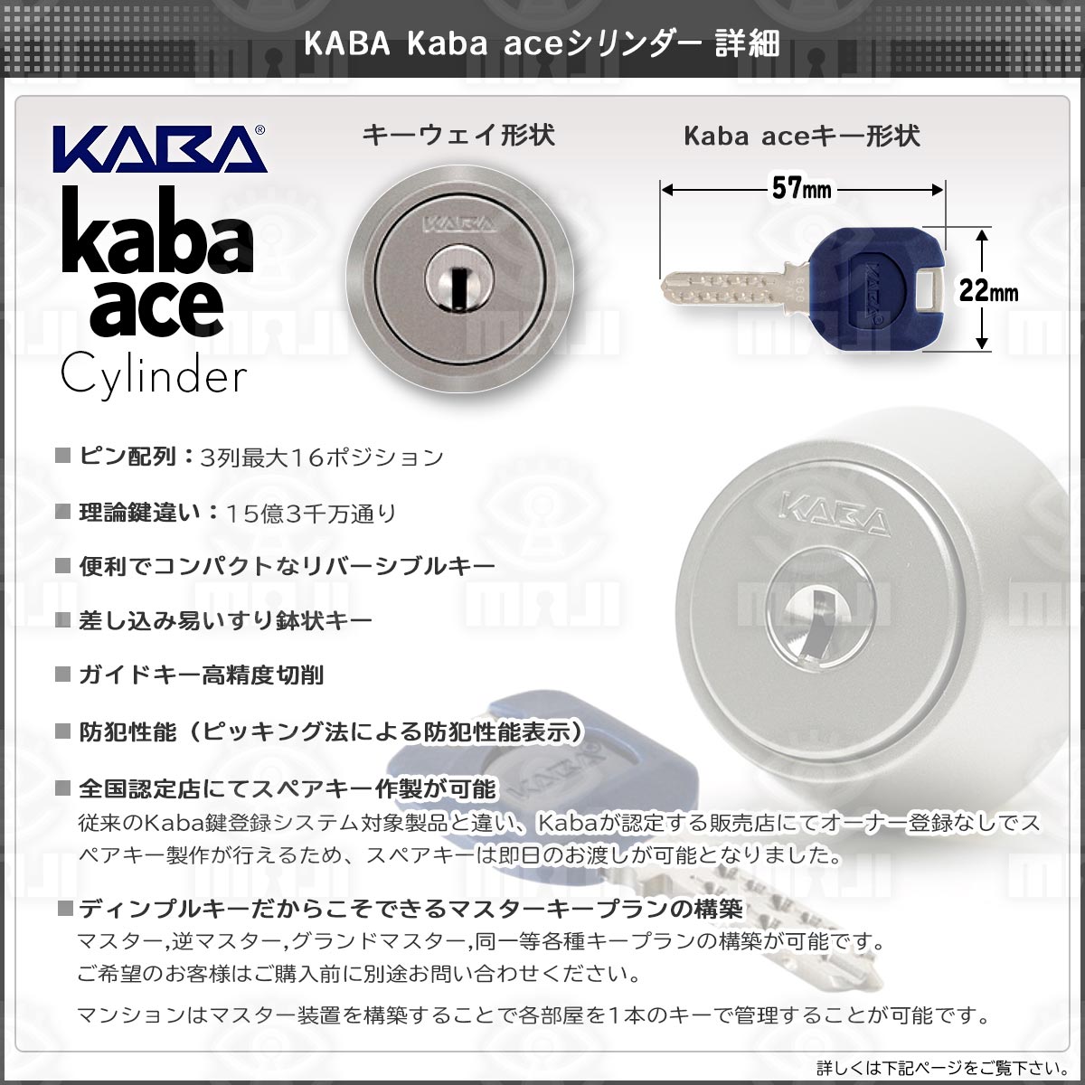 ドアハンドル・シリンダー kaba-ace カバエースHP40取替用シリンダー (純正5本鍵付) 3251 - 2