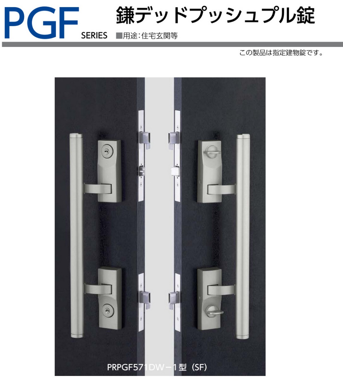美和ロック,MIWA PGF571 プッシュプル錠（バータイプ）が卸売