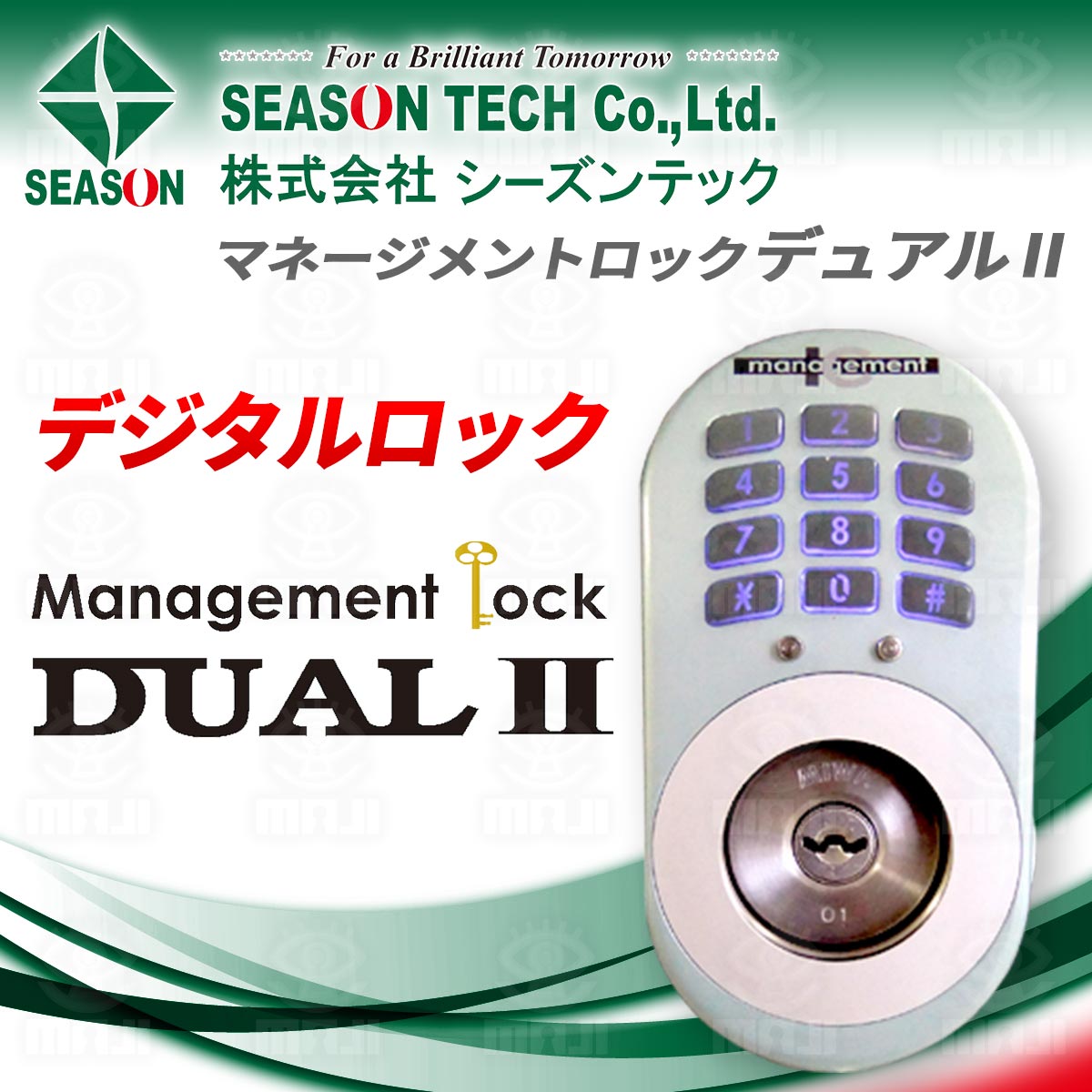 日中製作所 ICカードパスワードで扉をスマートに施解錠 デジタルロック 補助錠 DL-1 - 4