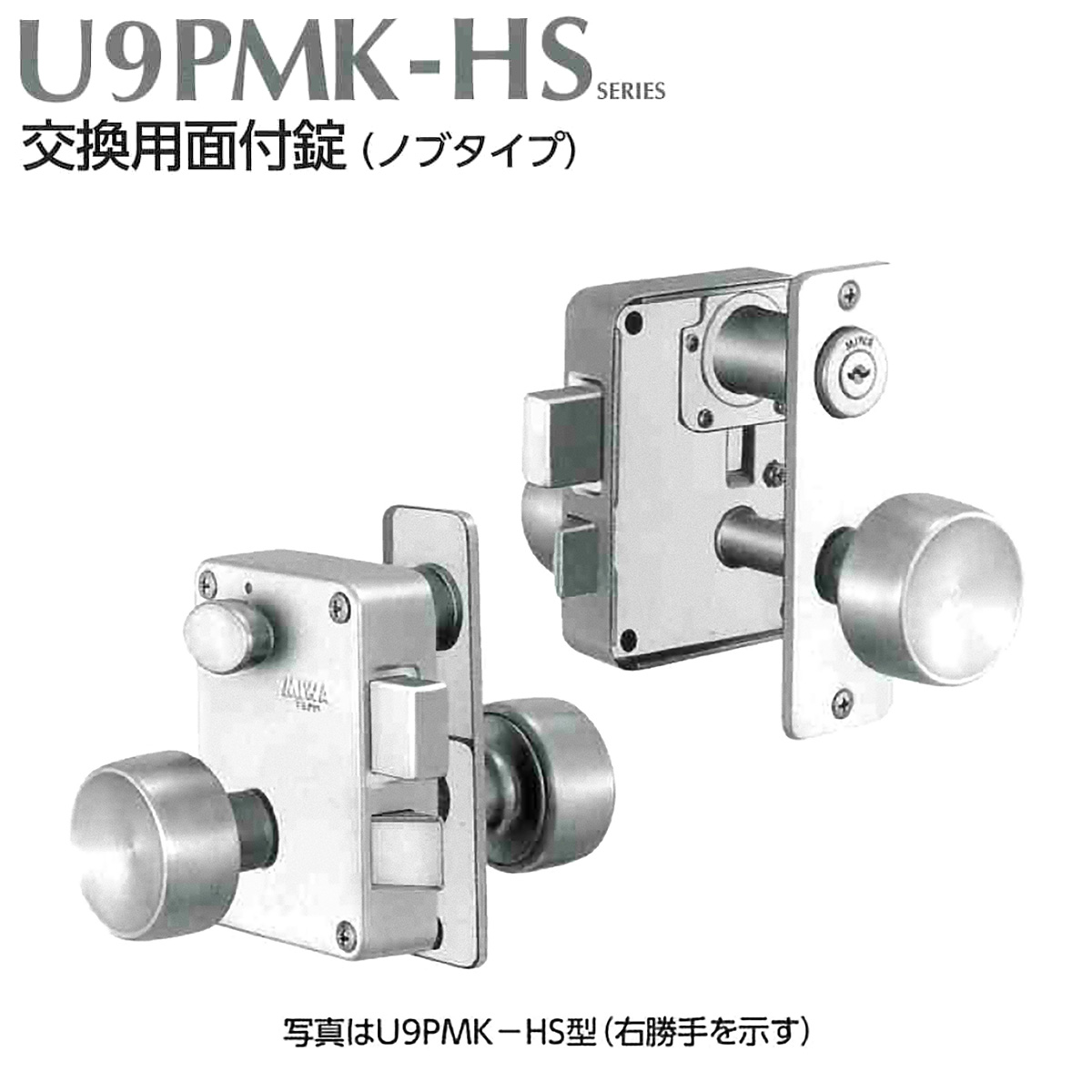 MIWA U9シリンダー錠 PMKタイプ 交換 取替え用 5個セット ステンレスヘヤーライン 対応扉厚36mm 本体対応シリンダ径約24mm - 3