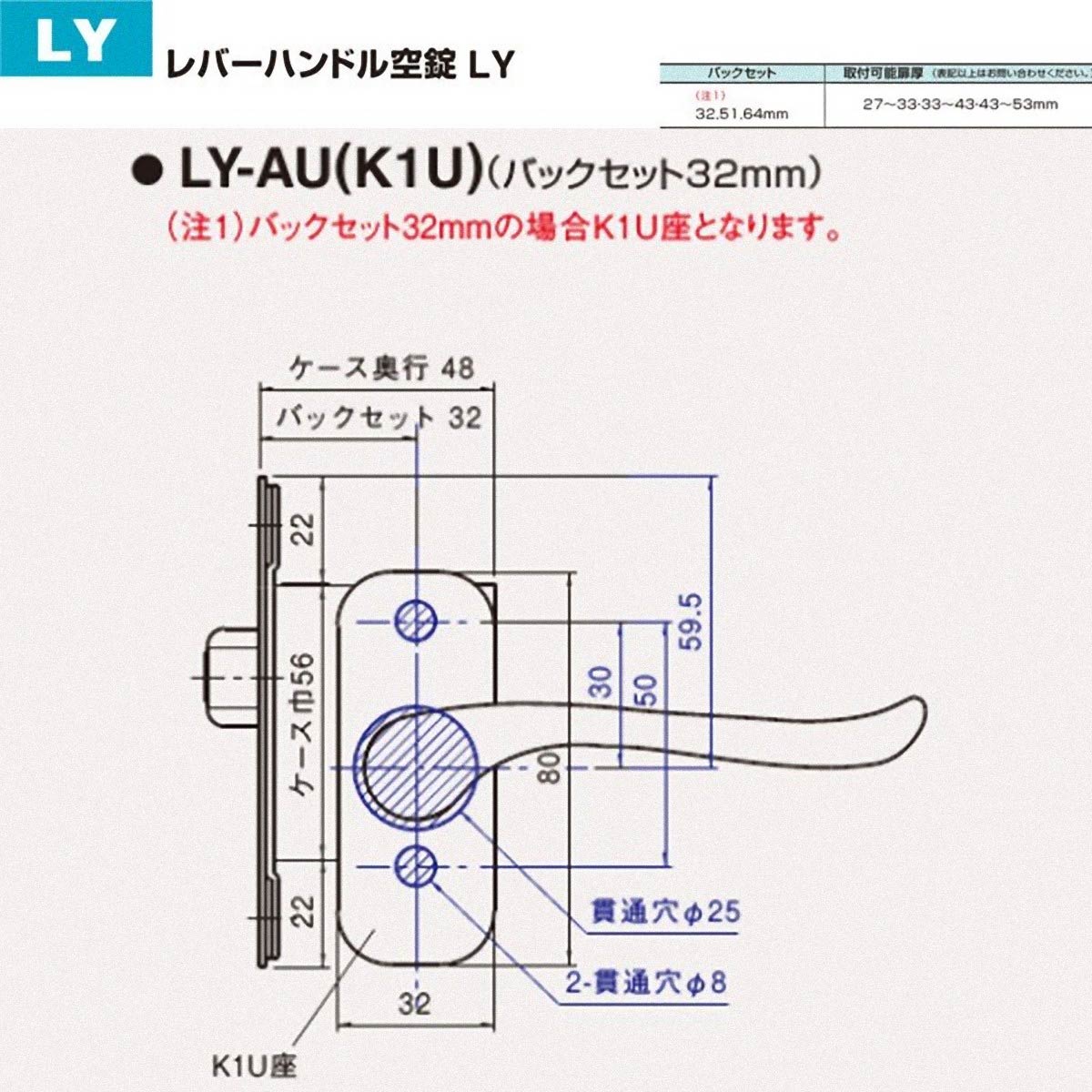 新発売 ゴール社LY空錠本体ケースのみ厚扉用 戸厚43ミリ〜53ミリ バックセット51ミリ