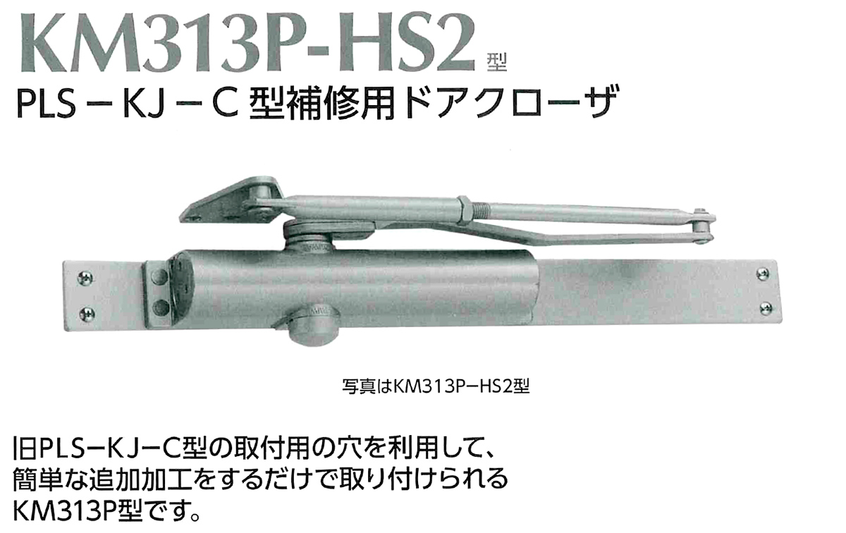 MIWA 美和ロック株式会社 ドアクローザー M203(M203P) - 2