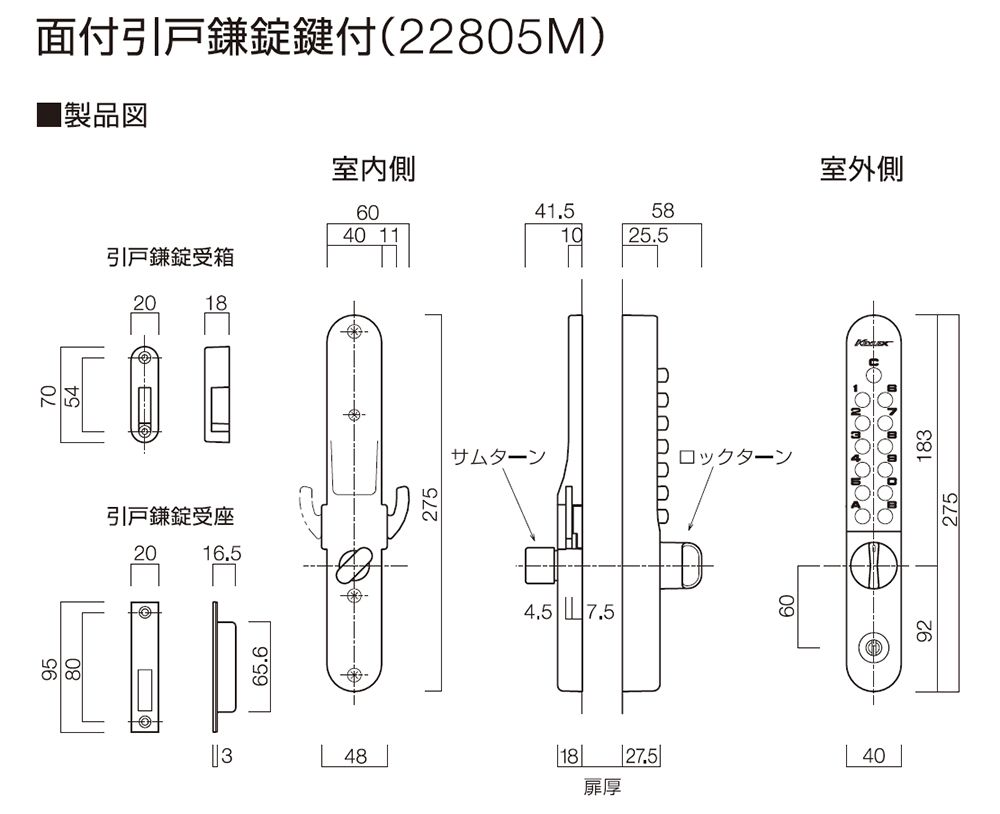 NAGASAWA キーレックス800 面付引戸鎌錠 ロックターンタイプ シルバー 22805 - 3