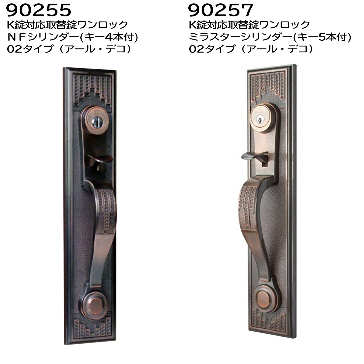 長沢製作所924066古代 サムラッチツーロックケースロック取替錠 AB - 2
