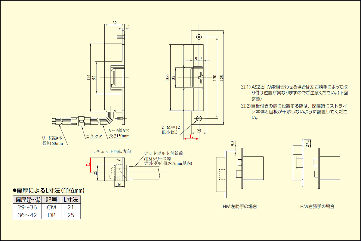 美和ロック（MIWA） 電気ストライク ASR DT33-42 ST 片 - 2