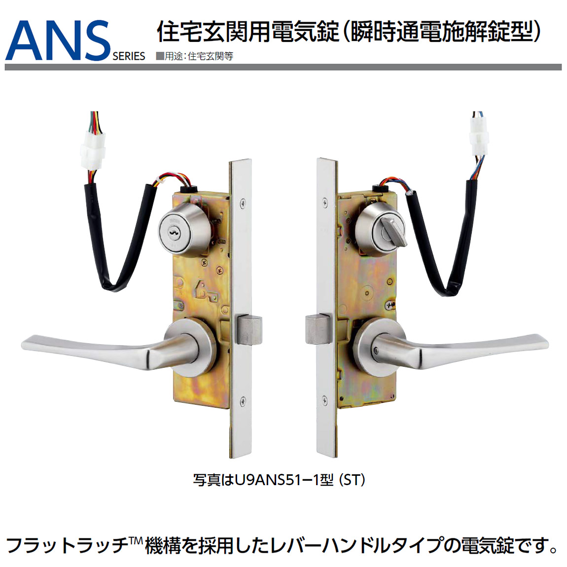MIWA 美和ロック 6AUT50 電気錠 4台セット-