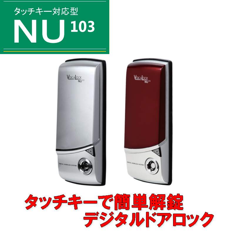 ロックマン, LOCKMAN 強化ガラス専用デジタルドアロック ID 303FE-R