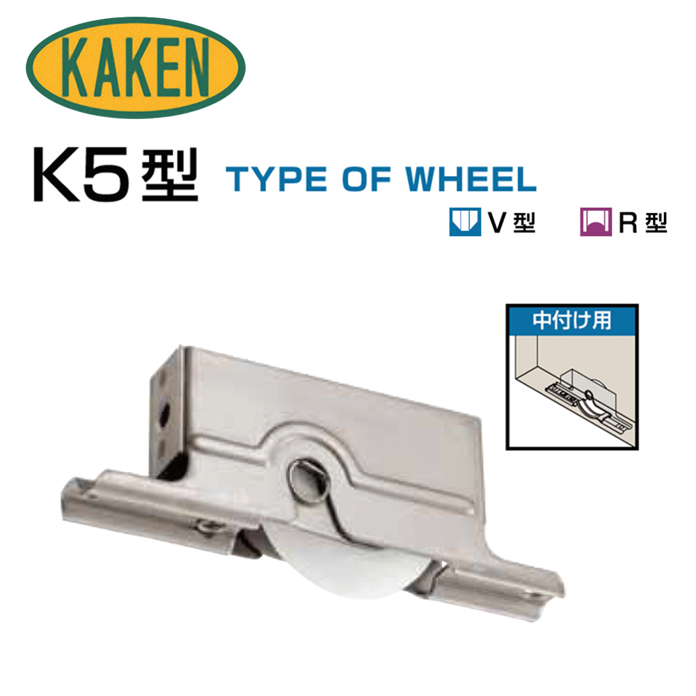 300個入 KAKEN(家研販売)  木製引戸用調整戸車(中付用・V型) K3F-V2 ‐ - 2