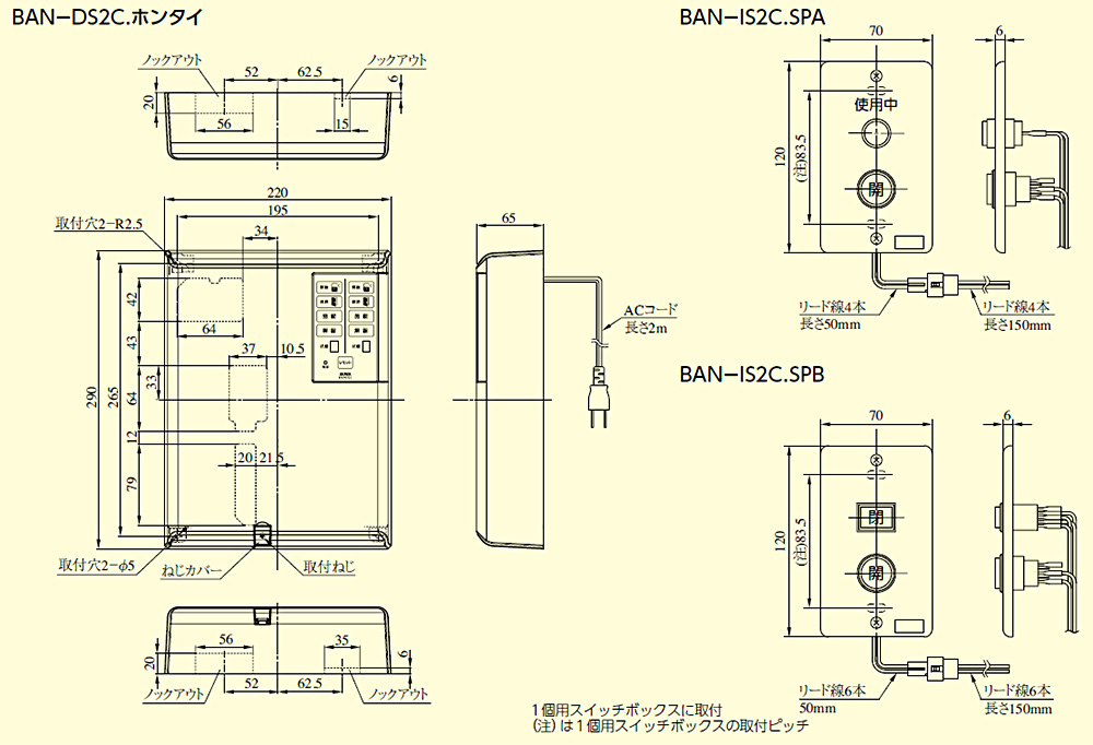 2022公式店舗 MIWA 美和ロック BAN-DS2 2線式電気錠操作盤 2回線