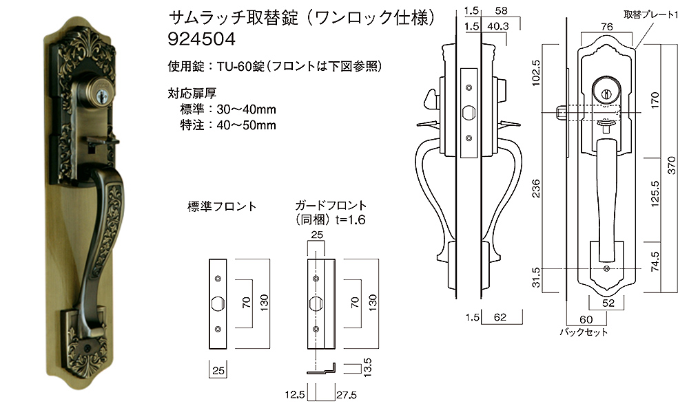 日本販売正規品 KODAI(古代) サムラッチ取替錠 1SET AB 924504 米、ごはん