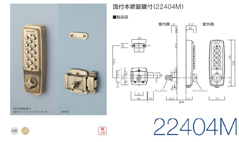 キーレックス2100自動施錠が激安卸売です。在庫処分激安品