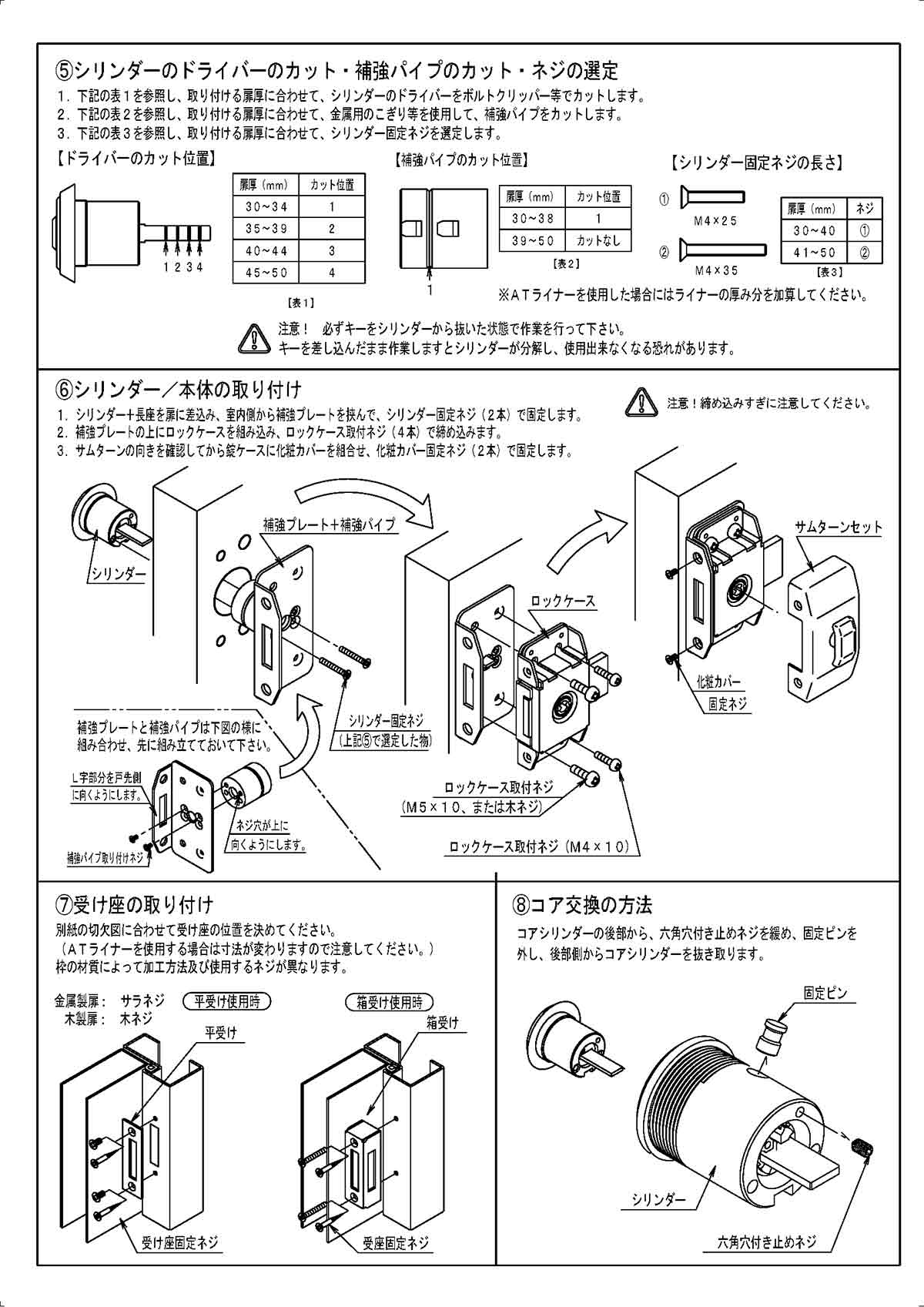 Kaba star plus 8150R(AN)2ヶ同一 - 材料、部品