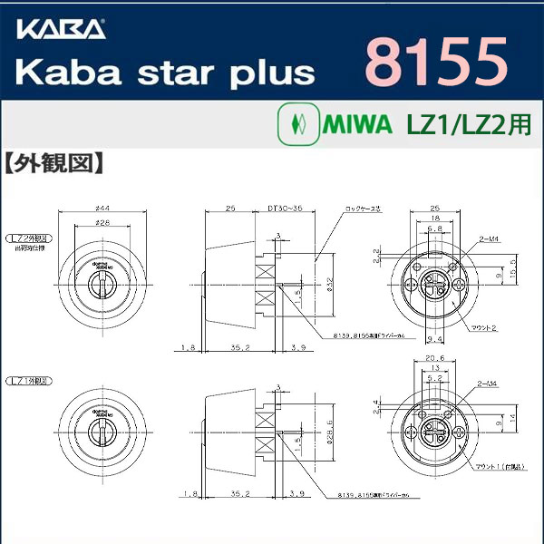 Kaba star plus 8150R(NI)2ヶ同一 - 2