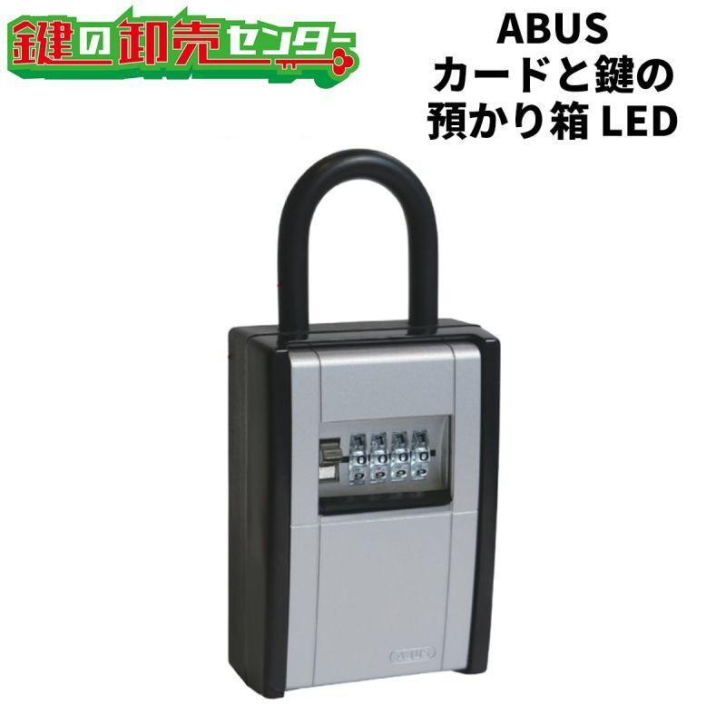 ABUS アバス カードとカギの預かり箱LED [DS-KB-2LED]