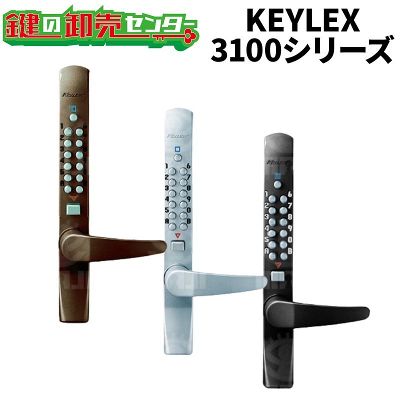 キーレックス3100自動施錠が激安卸売です。在庫処分激安品