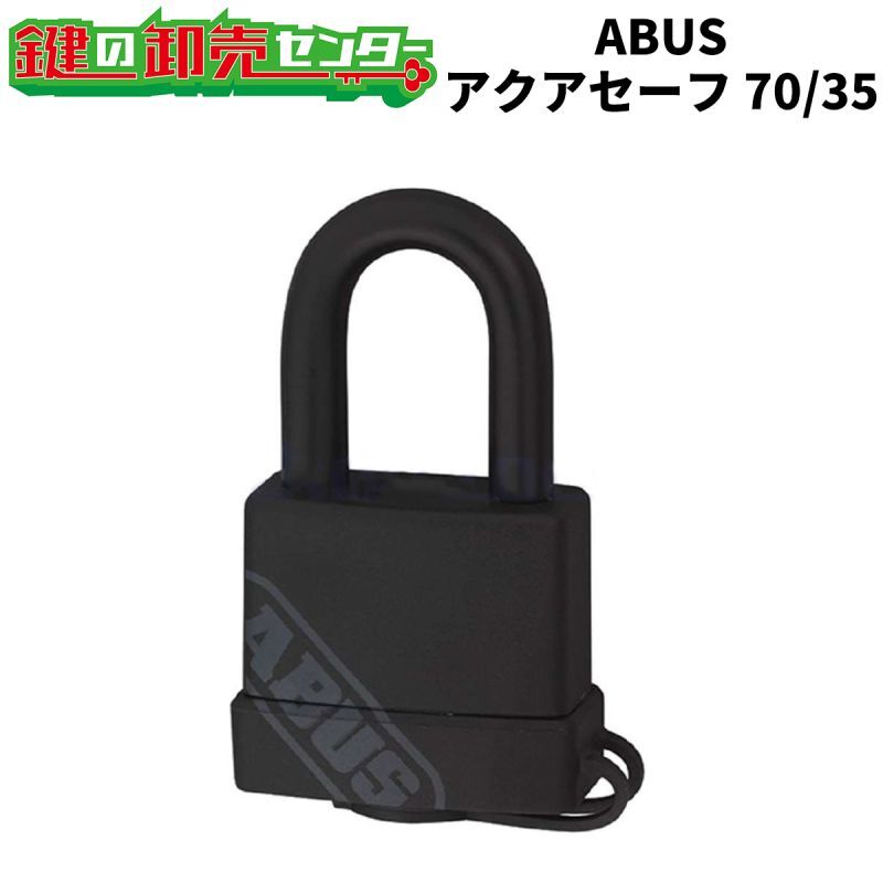 ABUS,アバス 南京錠 アクアセーフ  BP70/35