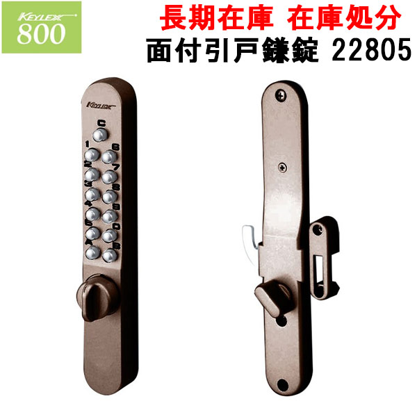 免許証所持 KEYLEX 500 補助錠 キーレックス ３個 バラ売 値下げ 可能