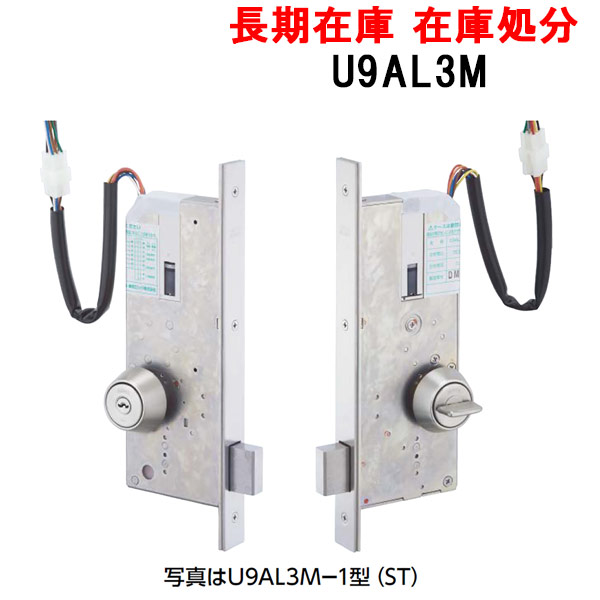 美和ロック 電気錠 U9AL3M-1 BS51 DT33〜41 ST - 2