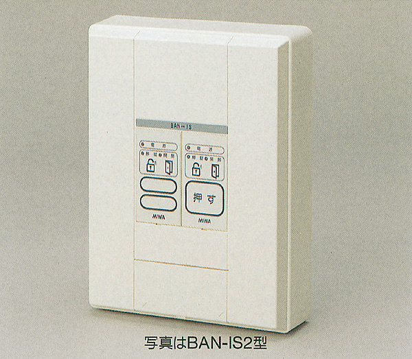 2線式インターロック操作盤 Ban Is2型