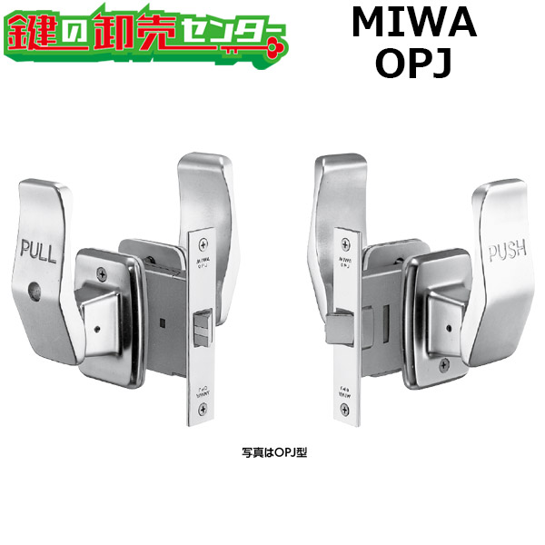 MIWA ミワ OPJ 消音ワンタッチ空錠 適用扉厚33mm〜42ｍｍ 握らず腕でも開けられます（バックセット64ｍｍ） - 2